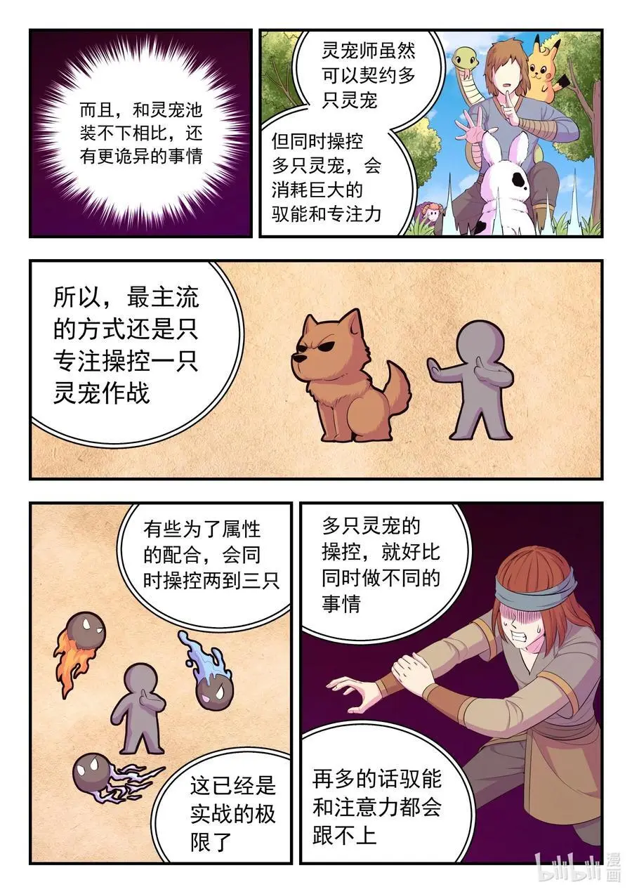 221 蝇群11