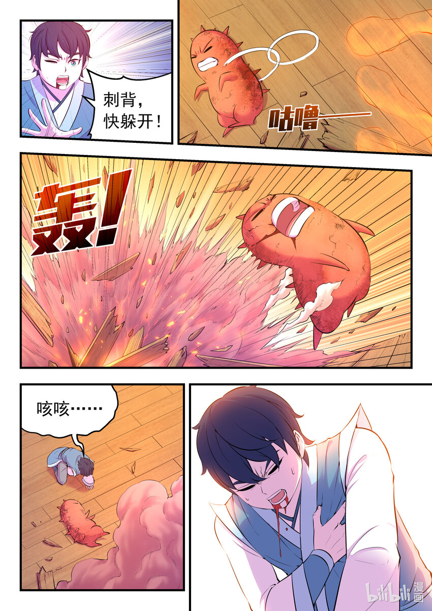091 技能模仿17