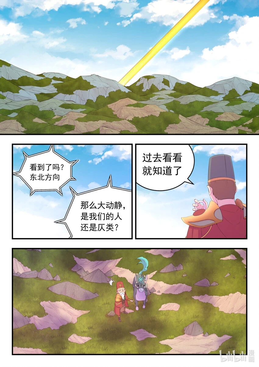 182 援军到达7