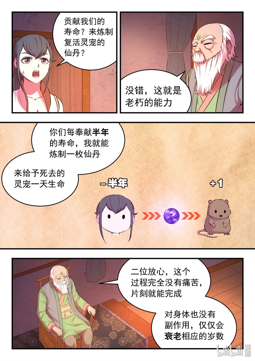 062 炼制仪式6