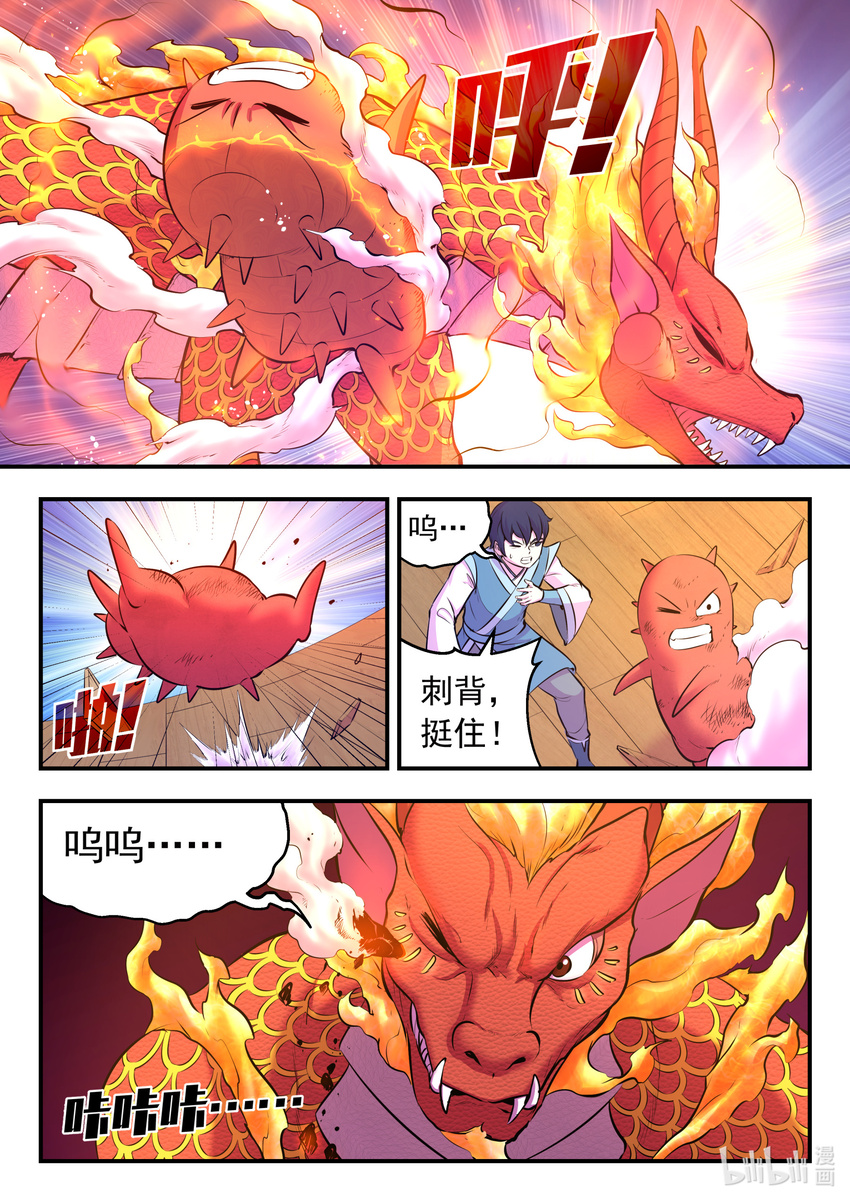091 技能模仿10