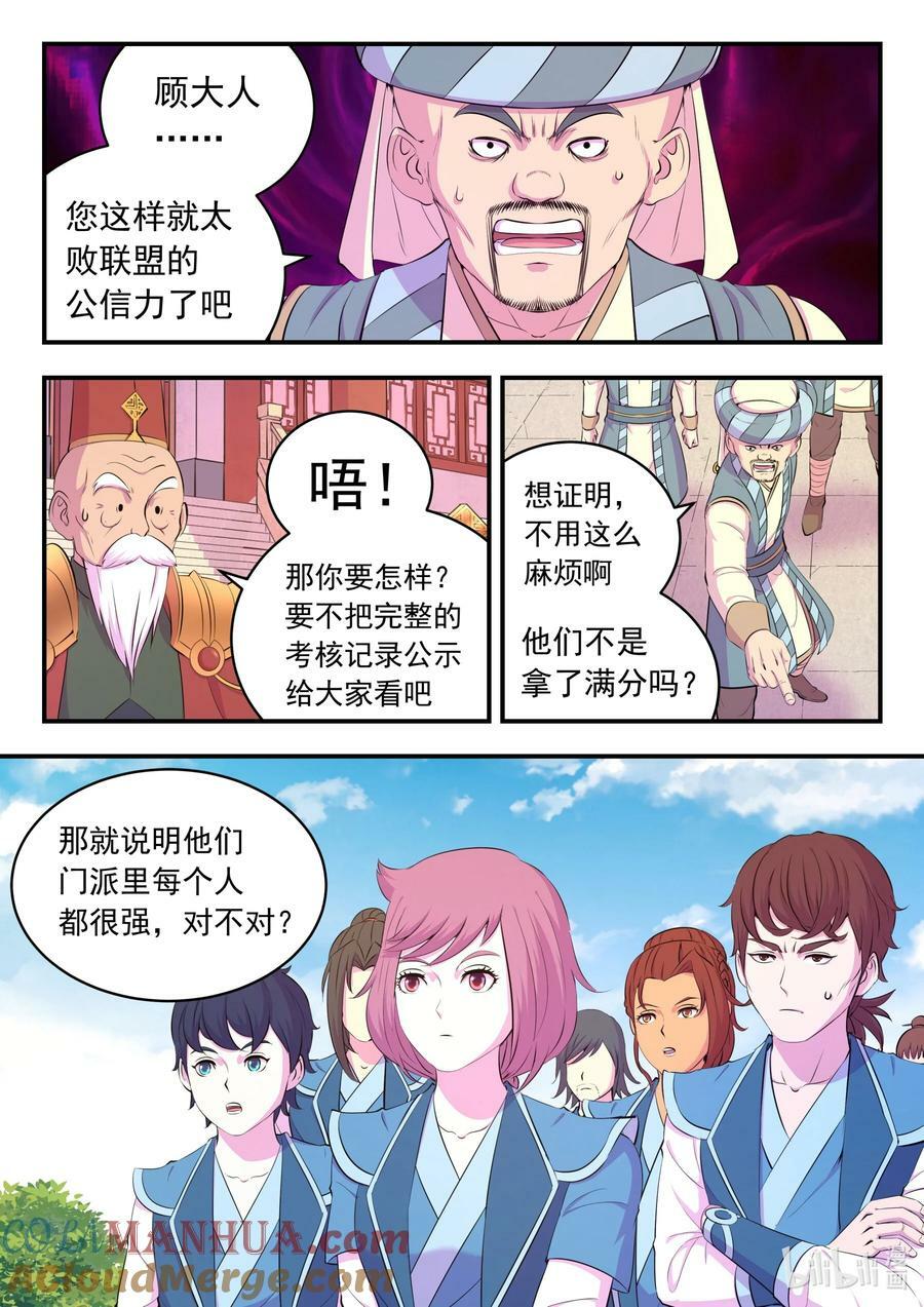194 赤红荆棘马4