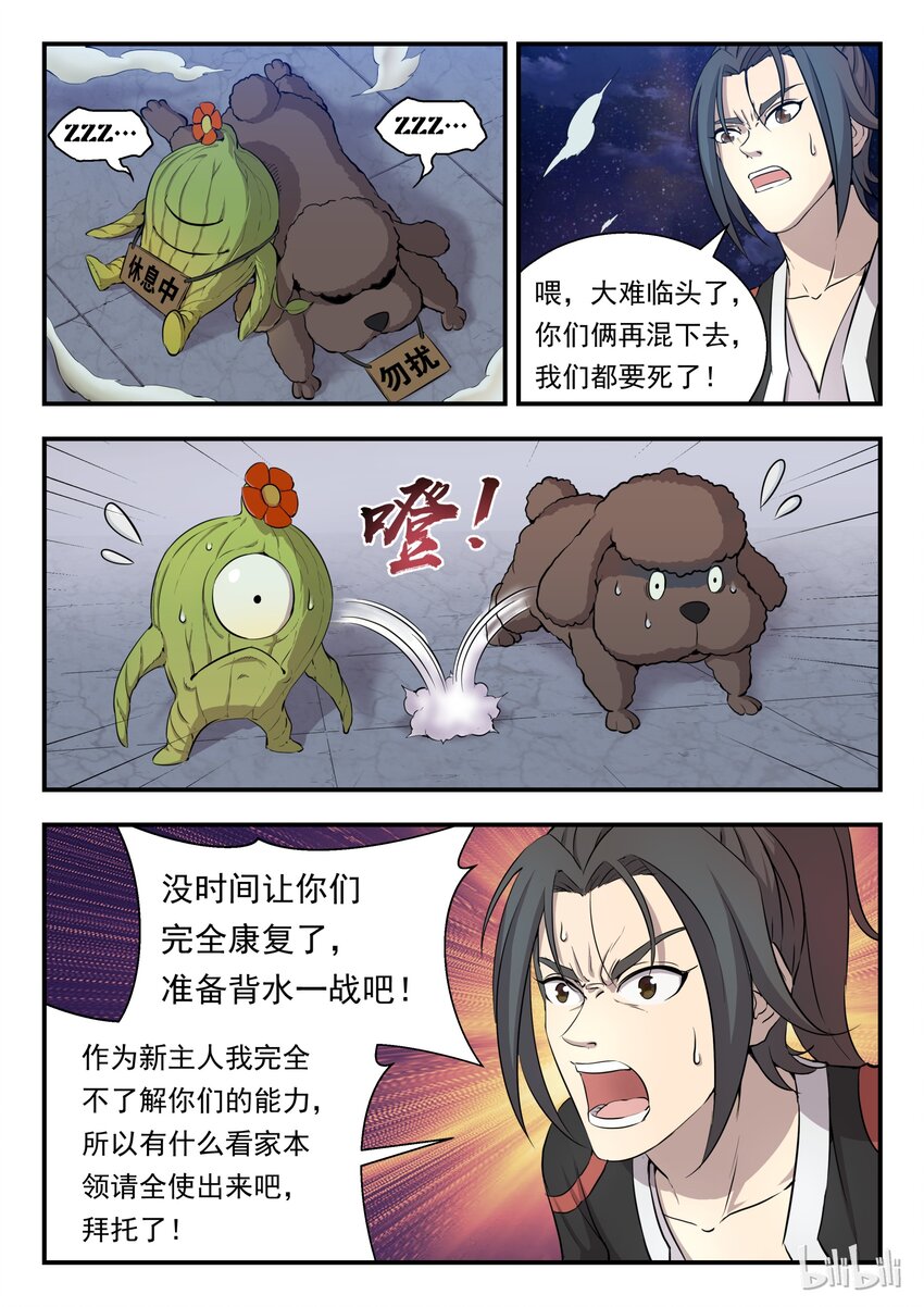 002 废宠小鲶鱼5