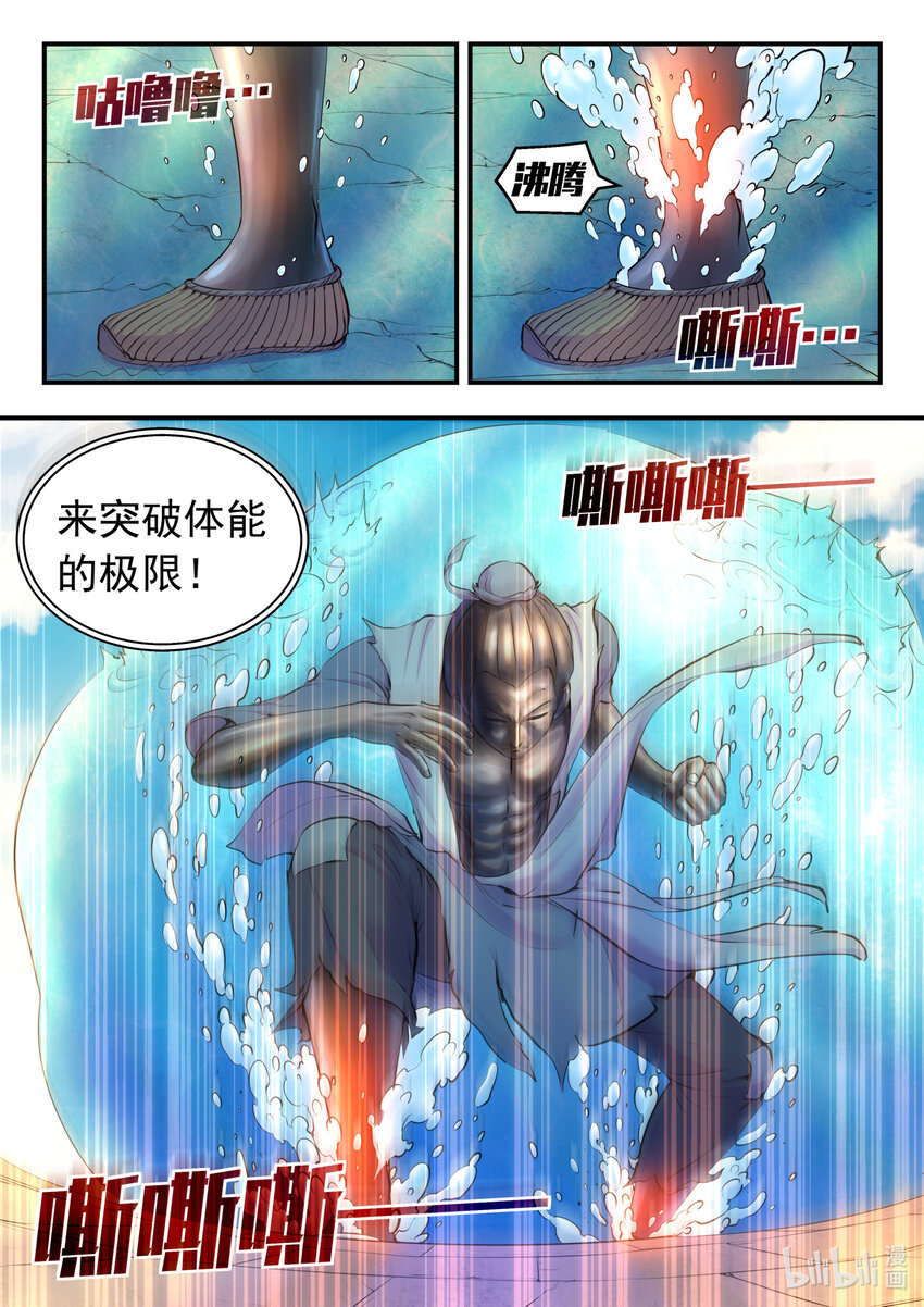 096 钢铁之躯19