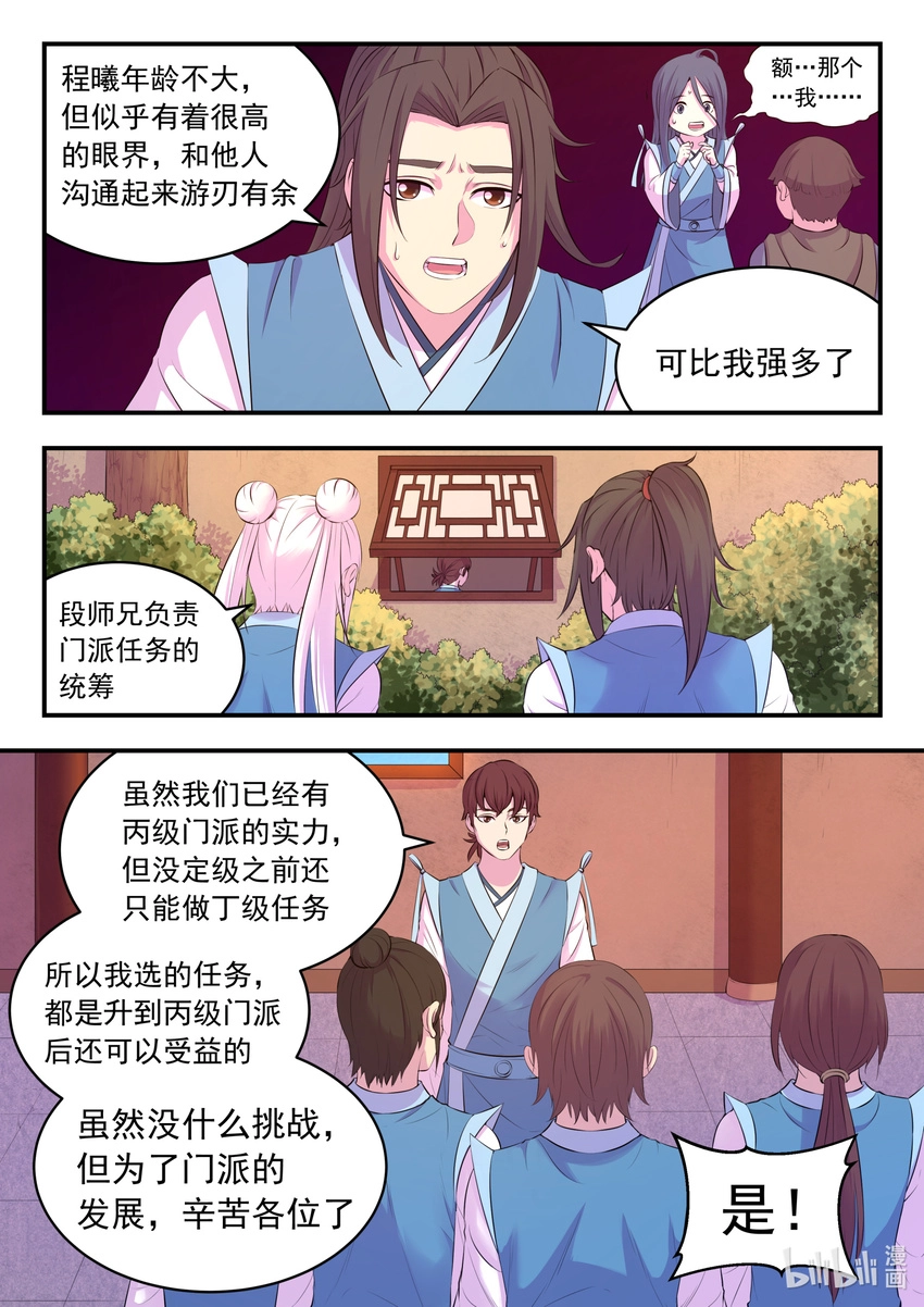 086 全员心合？5