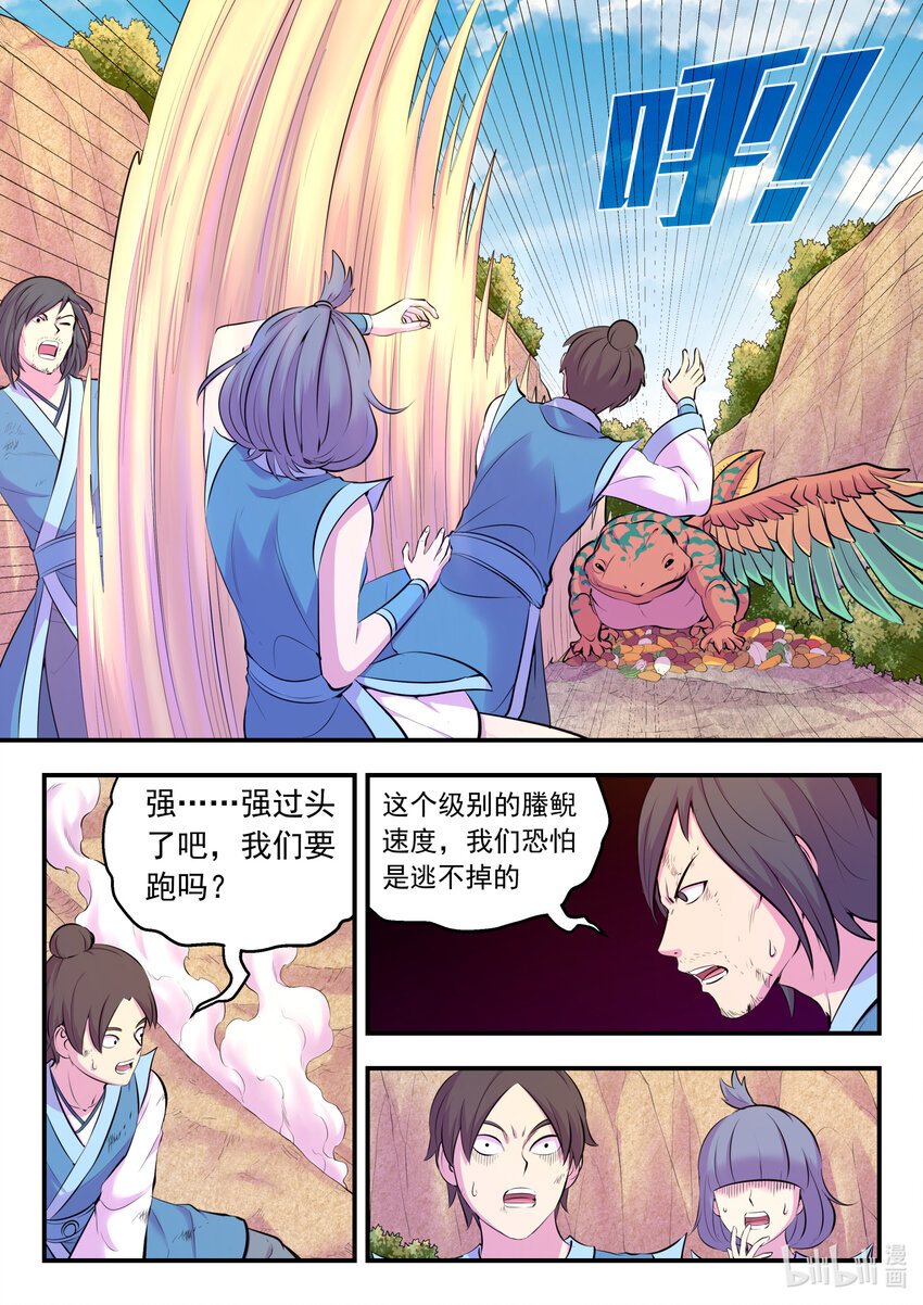 115 三族共生体系13