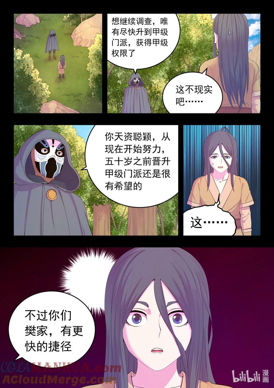 188 恩公8