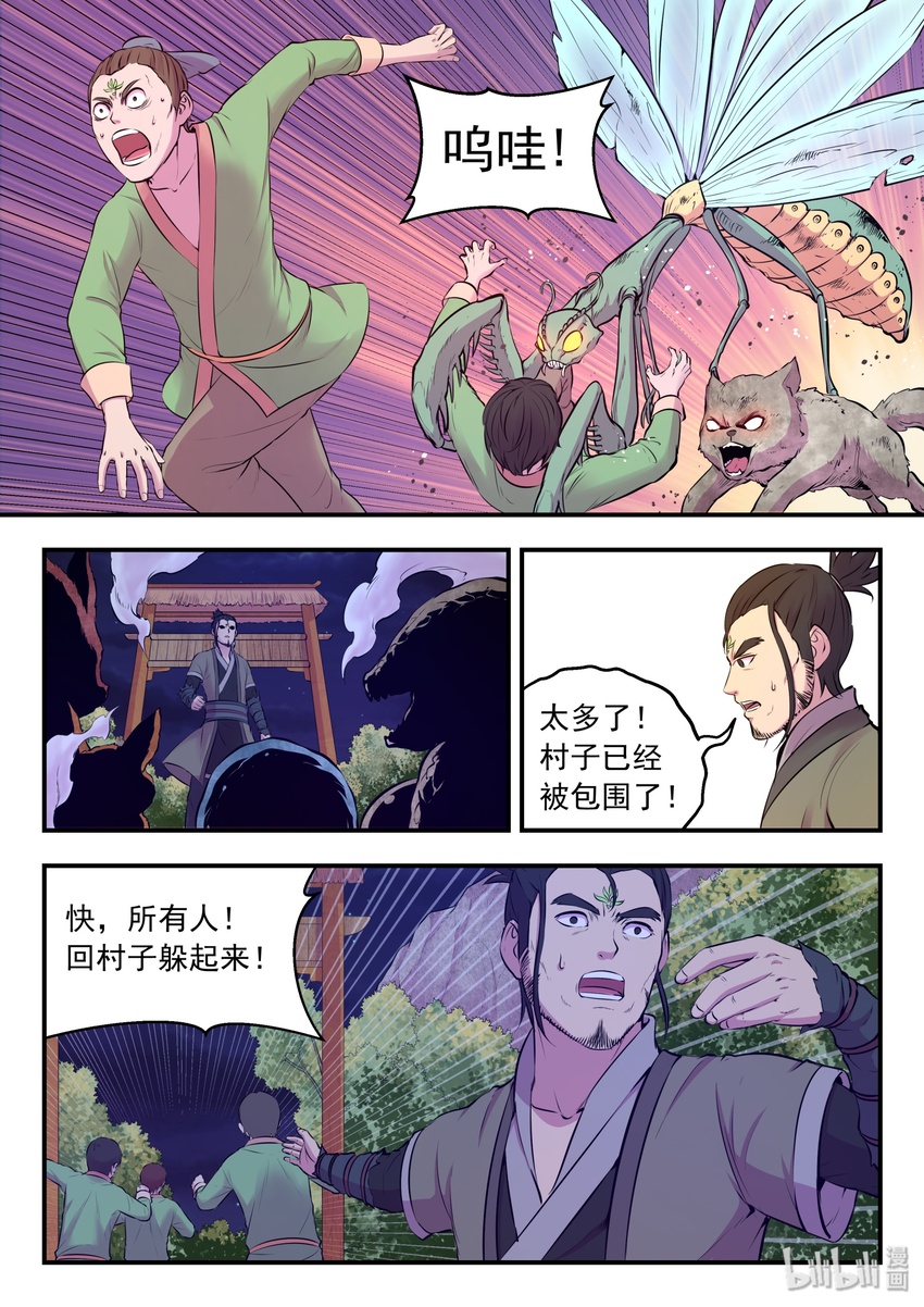 065 尸化军团4