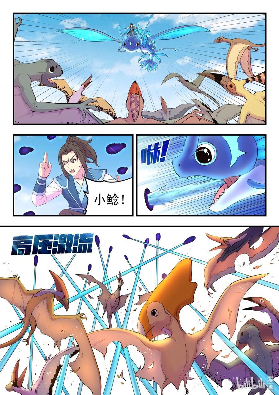 204 龙神9