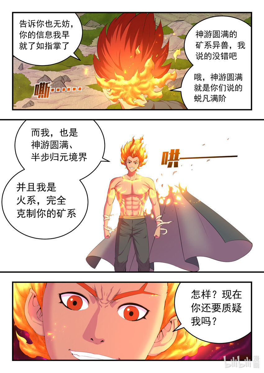 177 揽月崖暮霏2