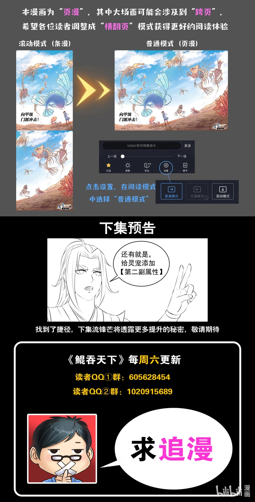 077 提升的捷径24