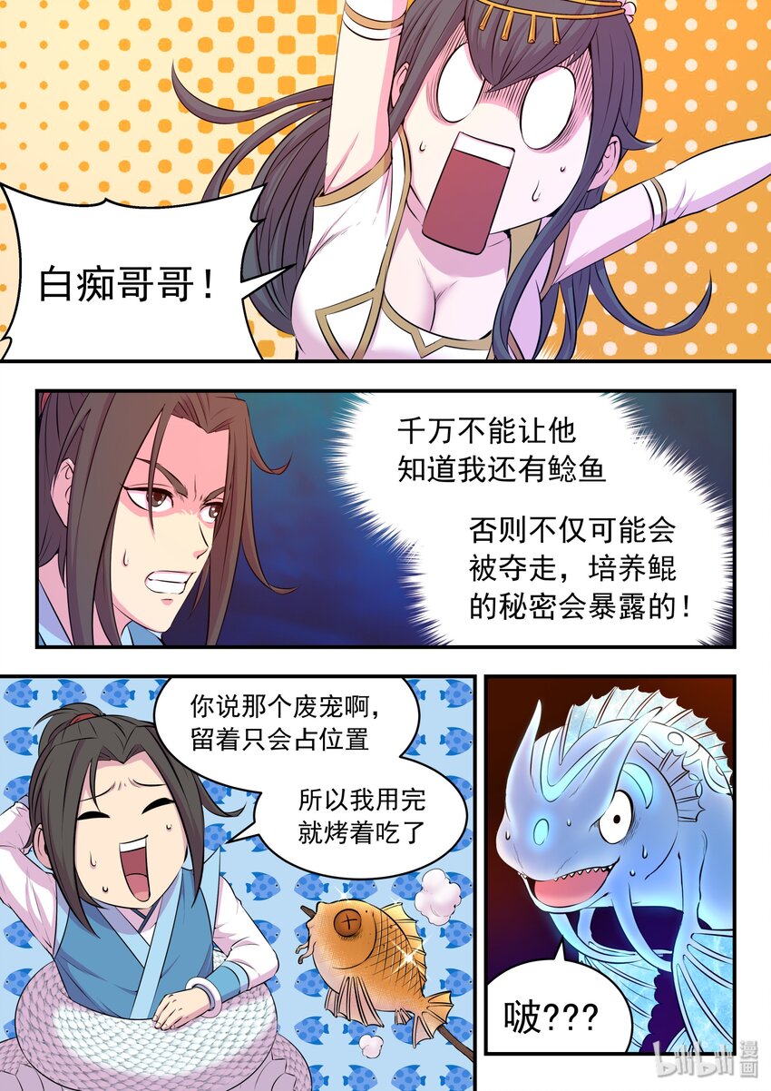 047 暗中较量10