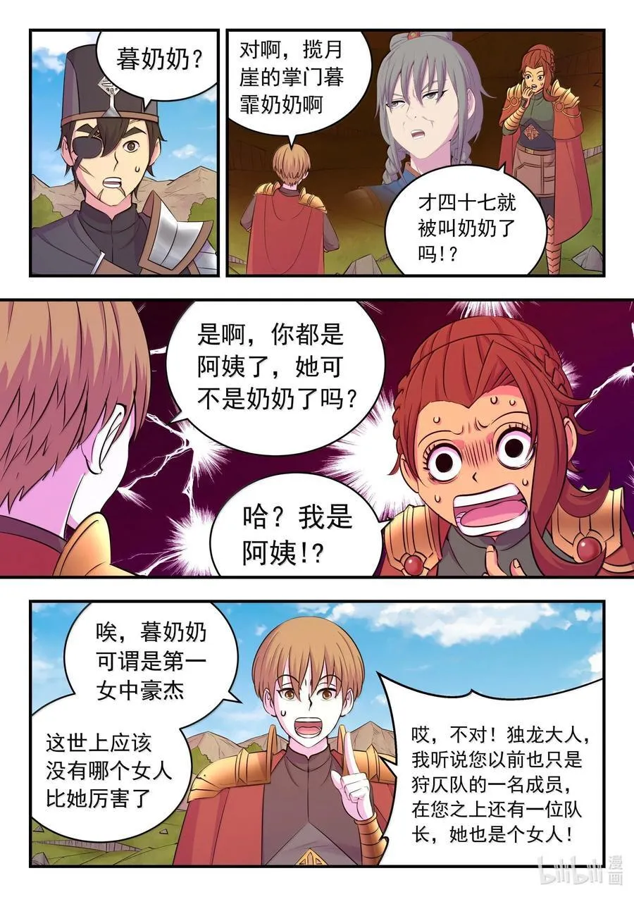 237 去往前线15