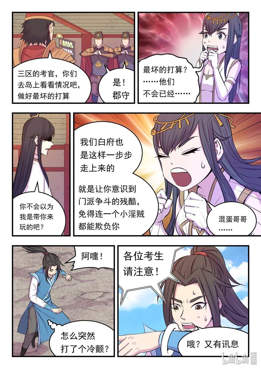 023 分头收集15