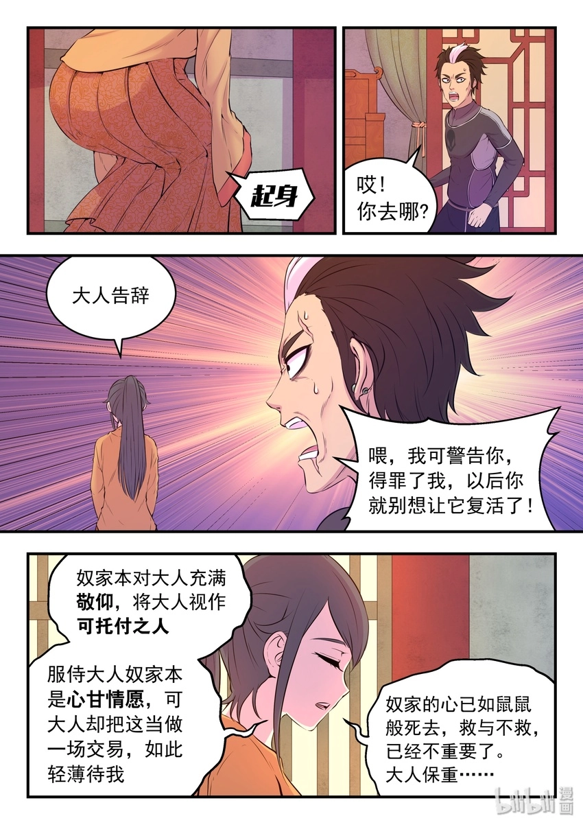 054 女凰巅峰6