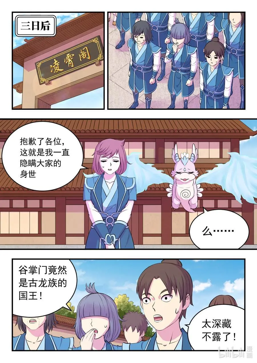 211 眼线真相15