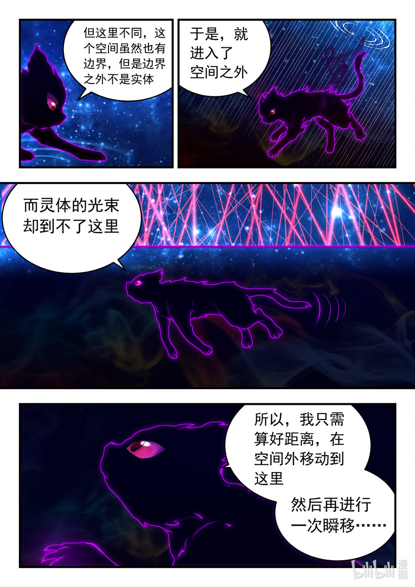 127 北边战场 土系仄类19