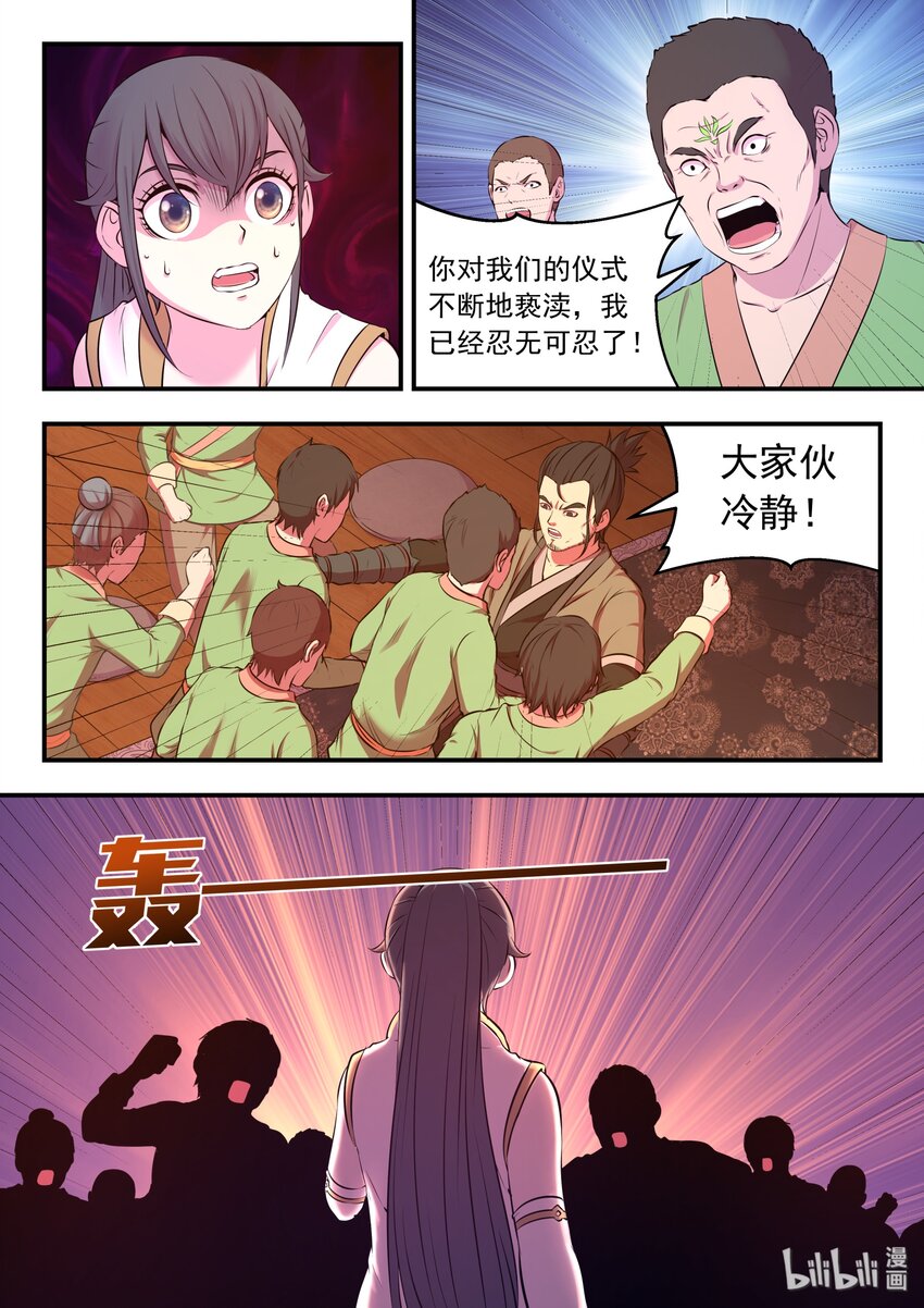 063 图腾的真相14