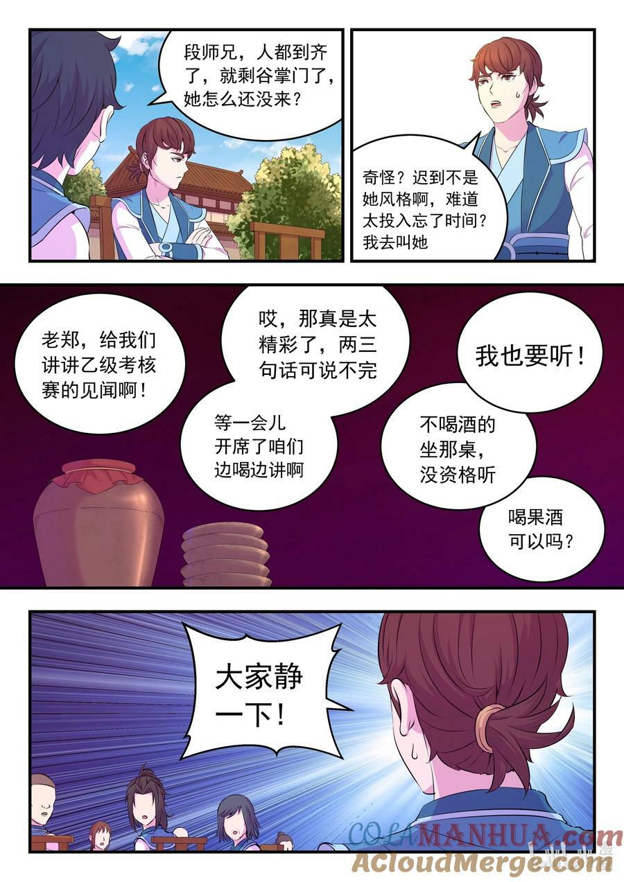 195 突如其来的信件14