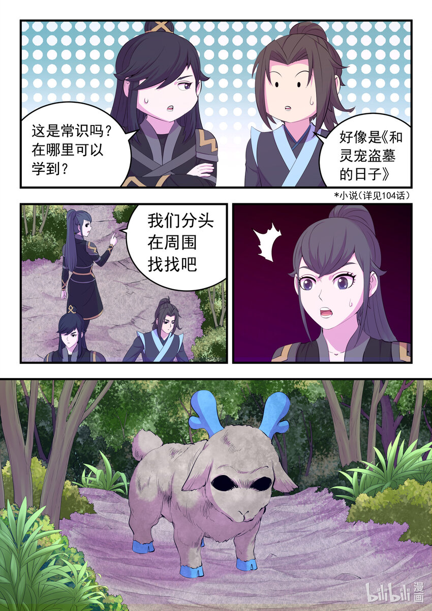 160 深入地宫7