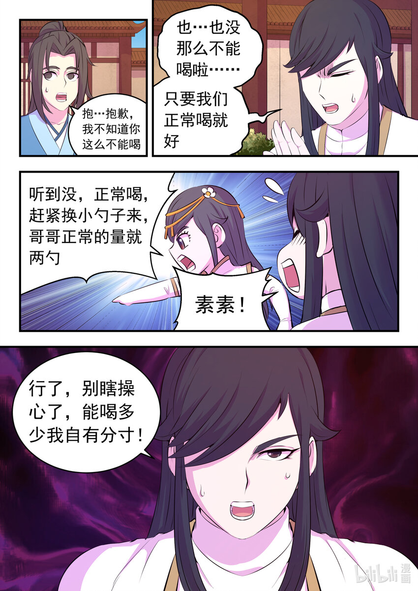 147 寻找幸存的鲶鱼3