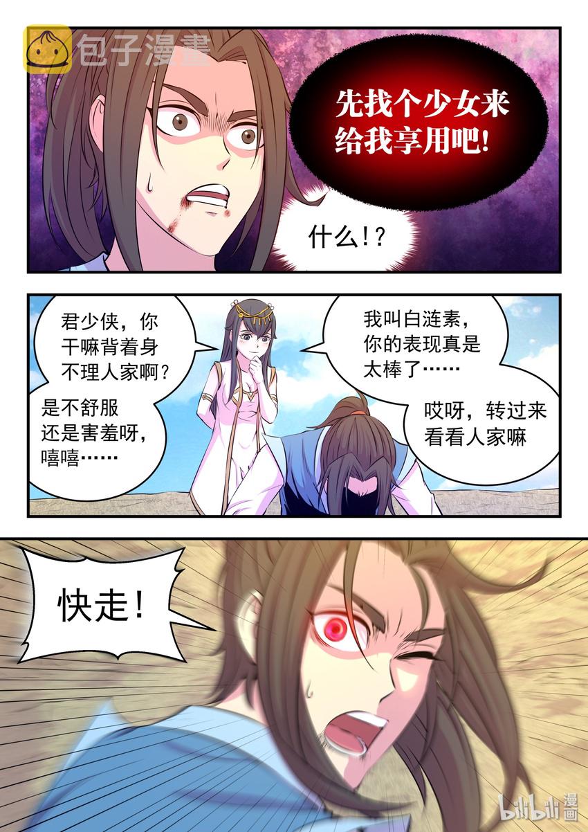 046 体内的怪物16