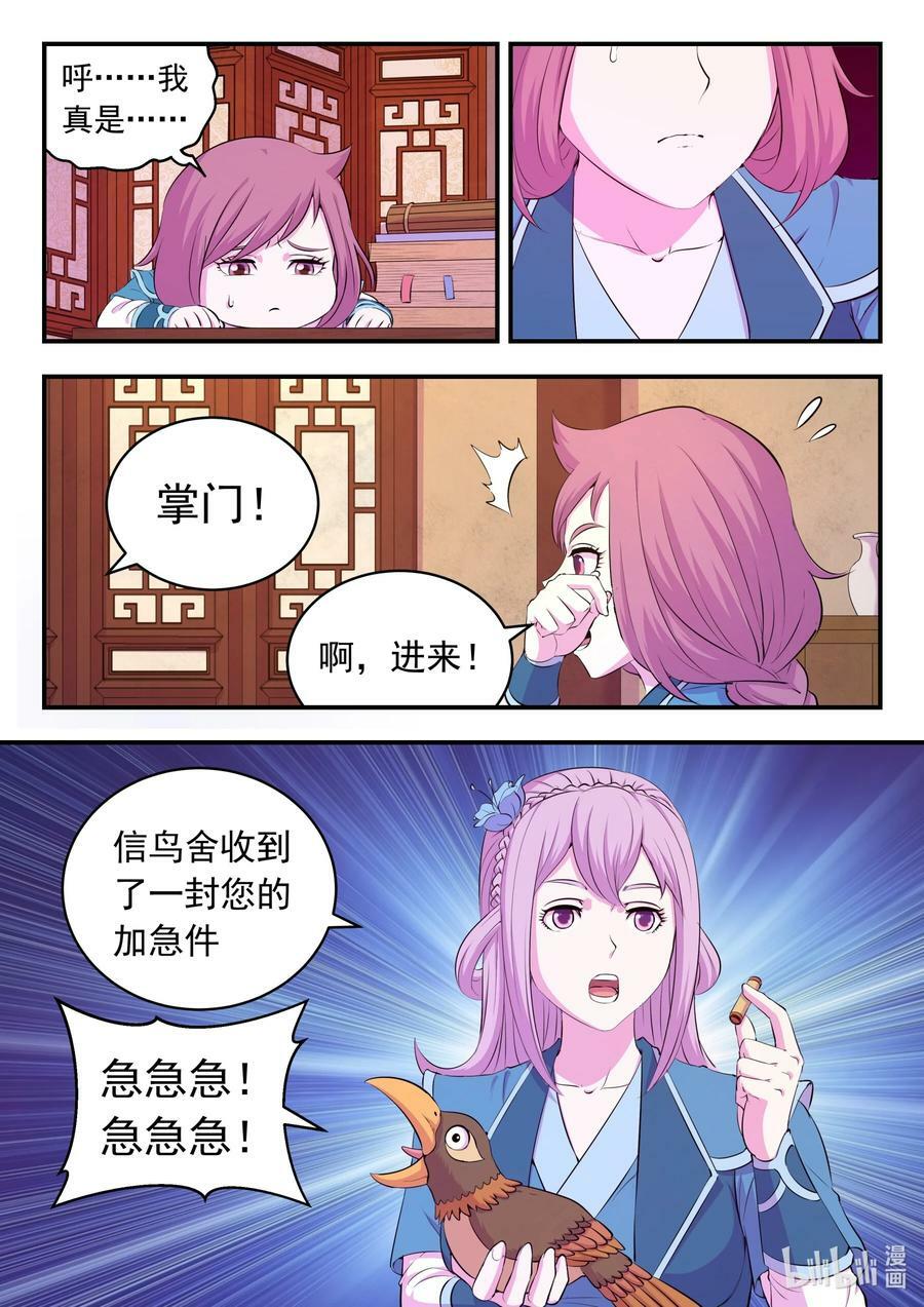 195 突如其来的信件9