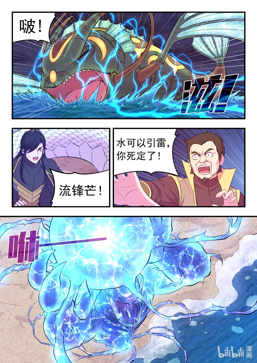 106 雷霆元素14