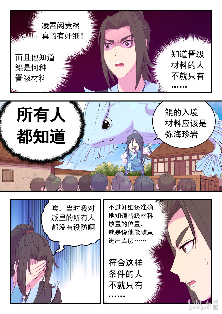 169 筹备先遣军1