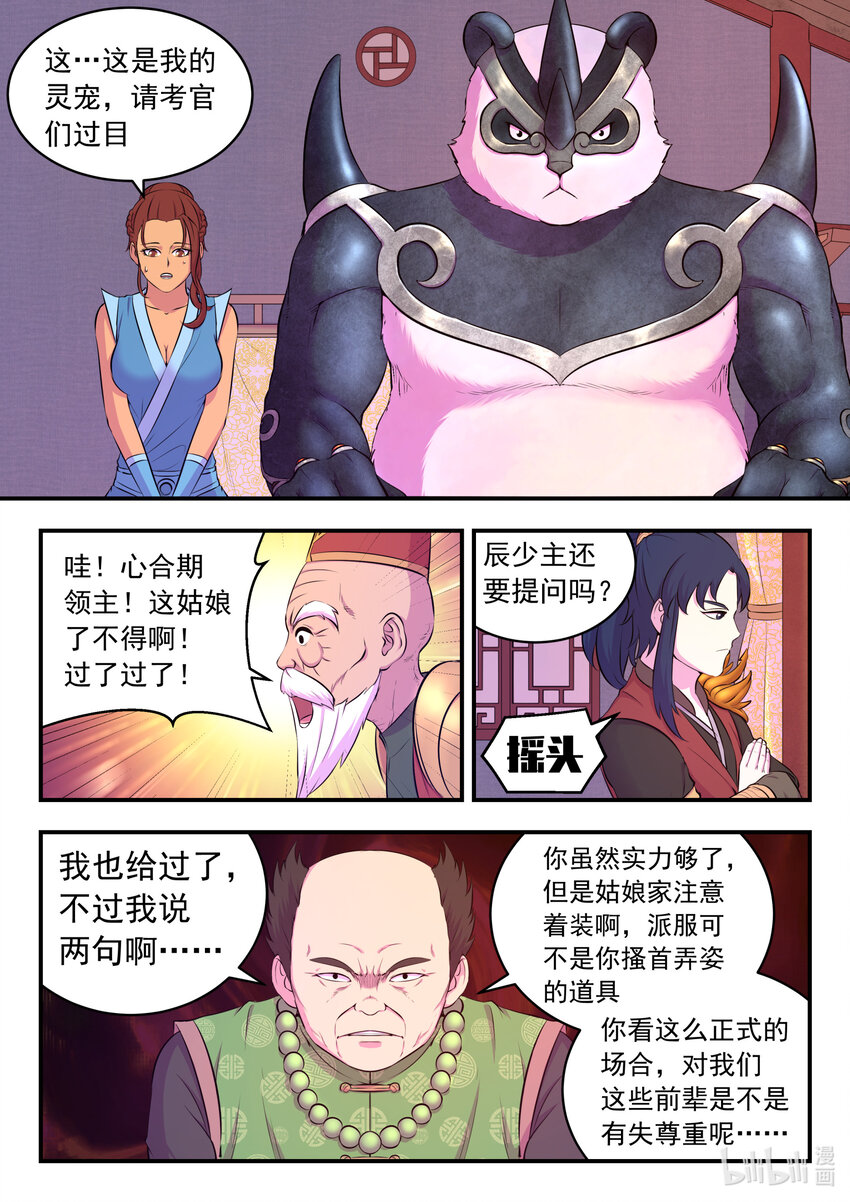088 丙级直通面试18