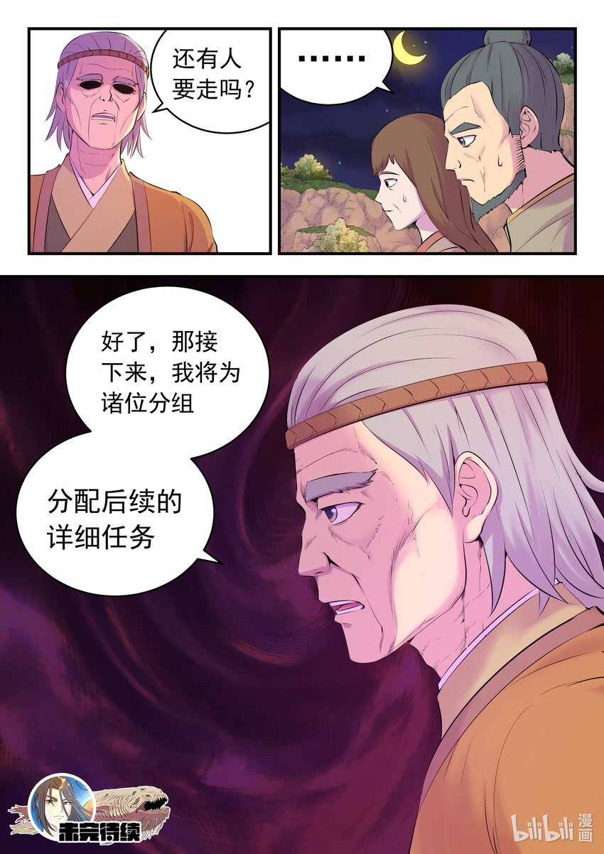 152 橙级聚集令20