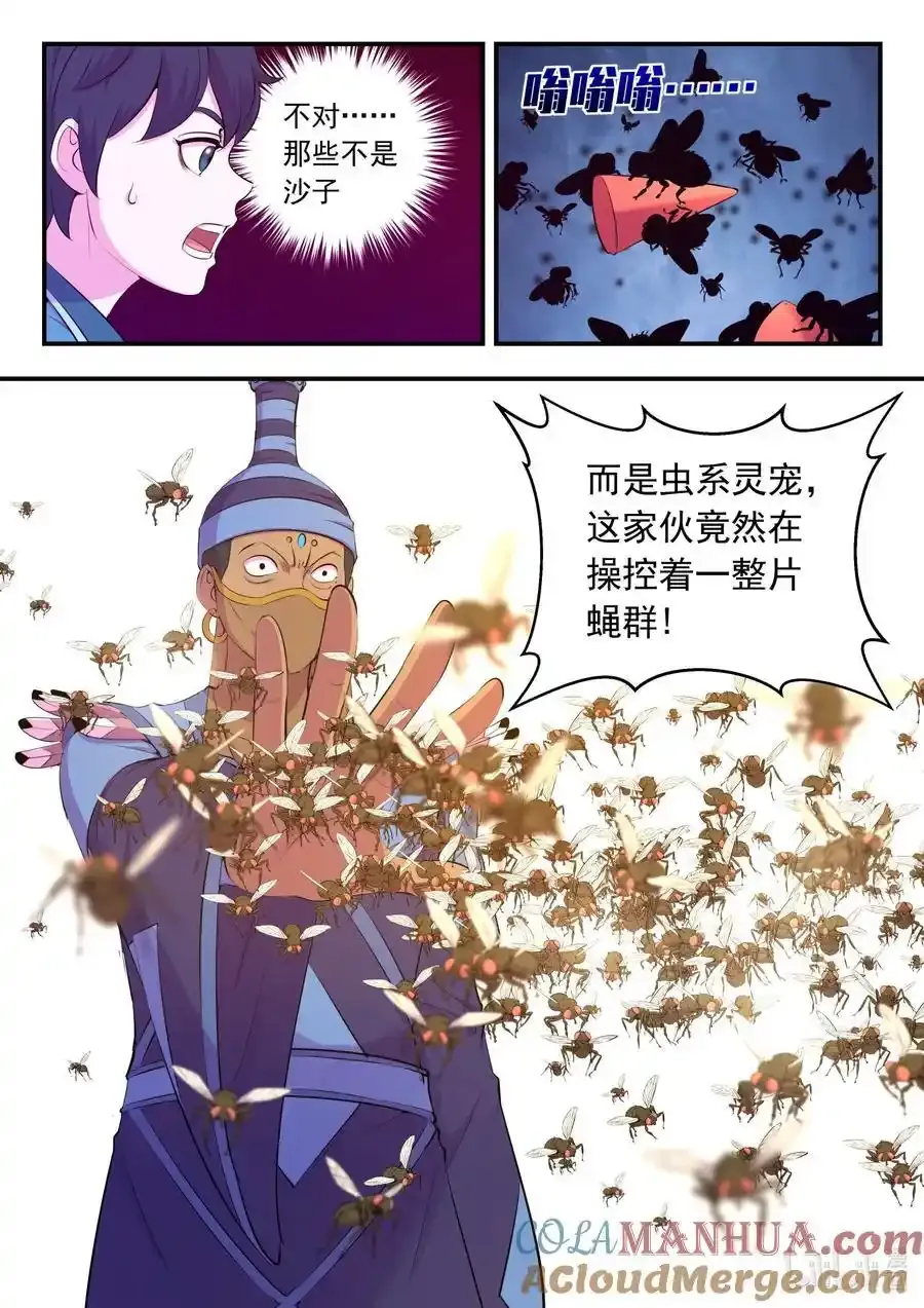 219 玉骸五信徒12