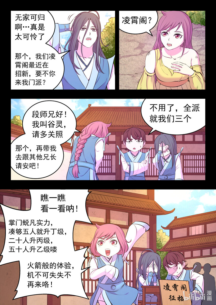 093 当之无愧18