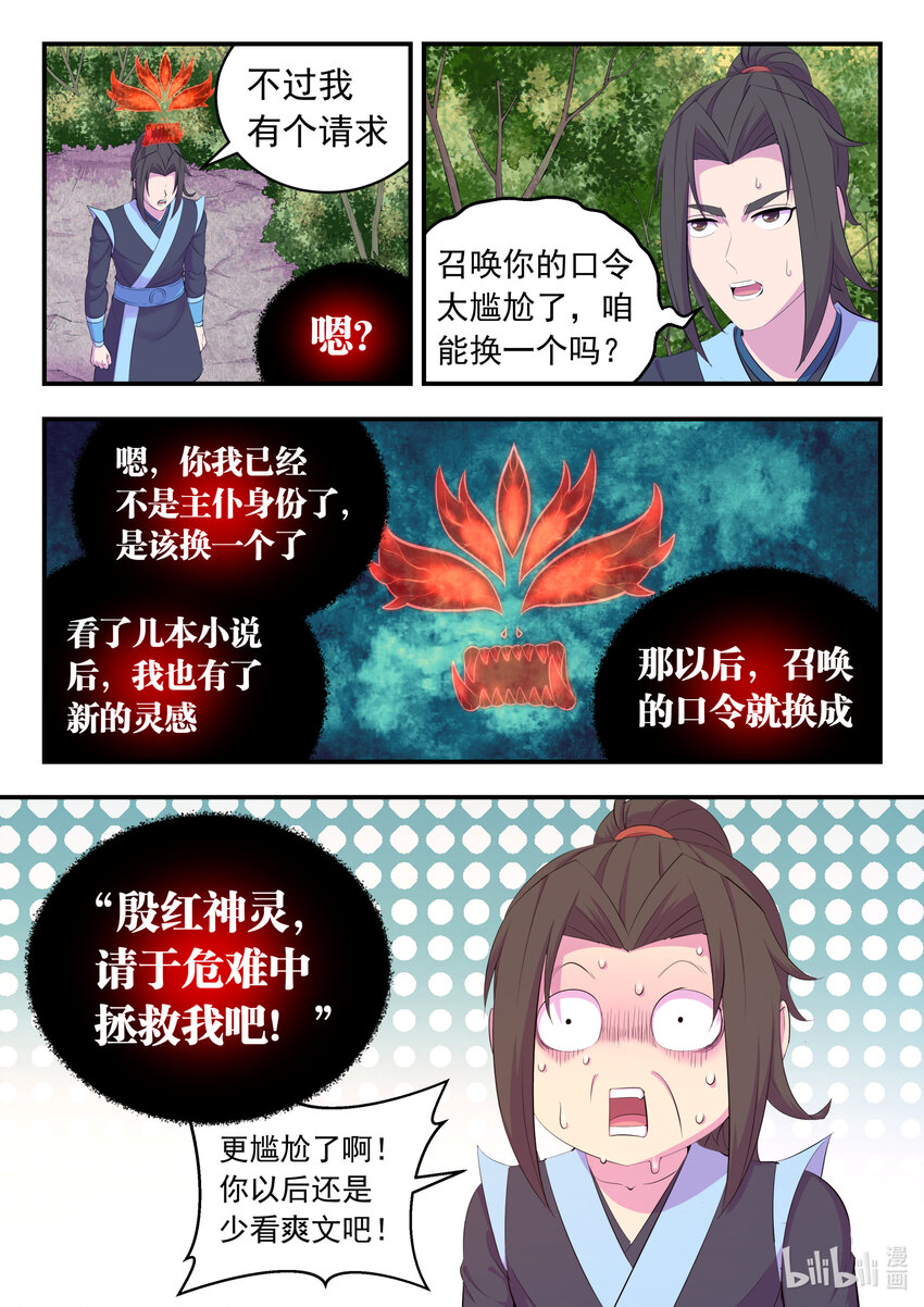 168 成为搭档17