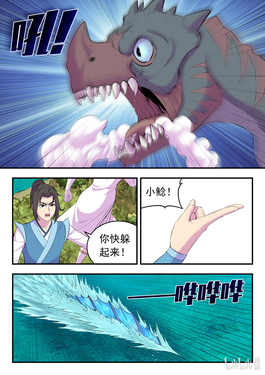 148 古龙族女孩2