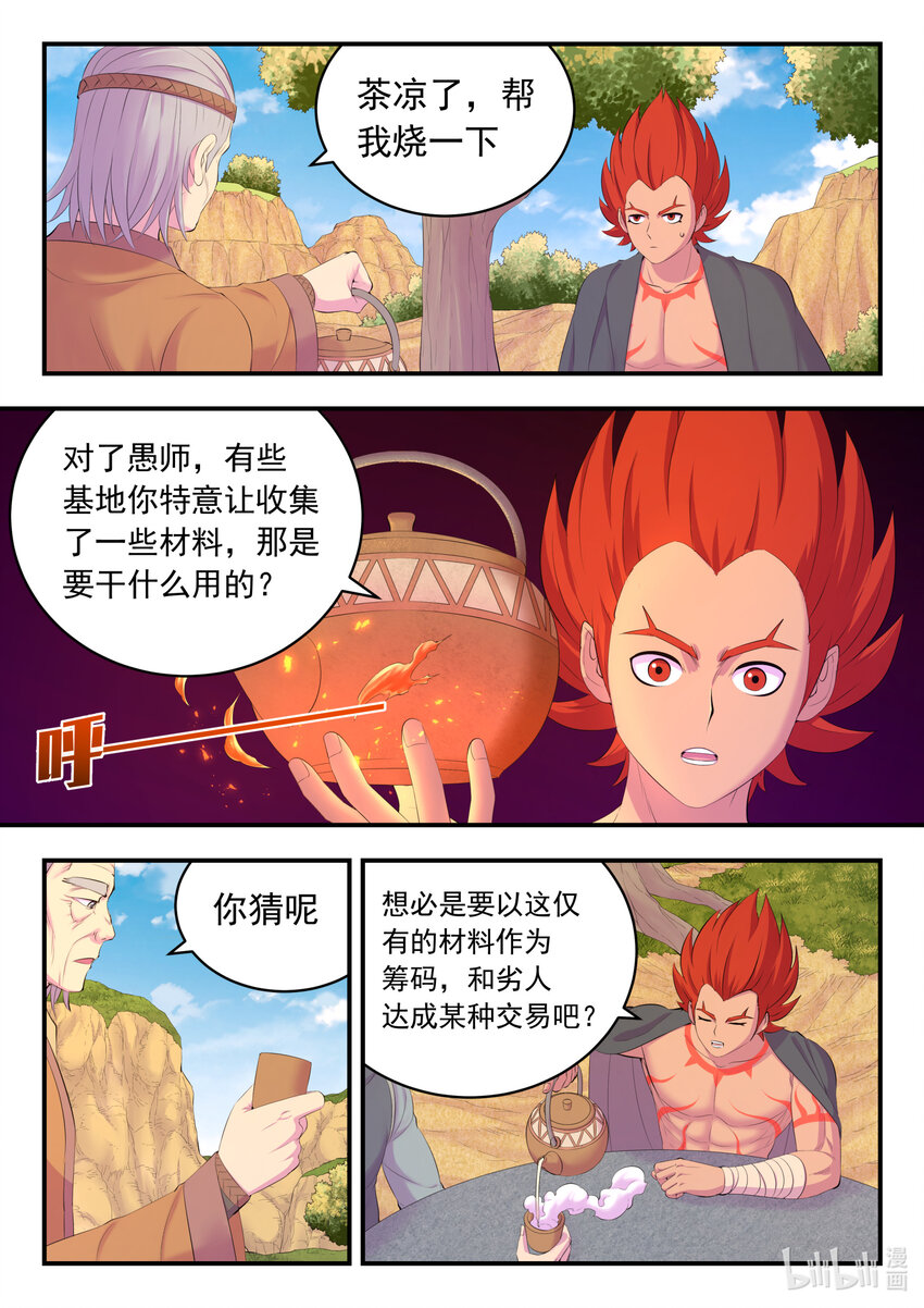 158 愚师的手段16
