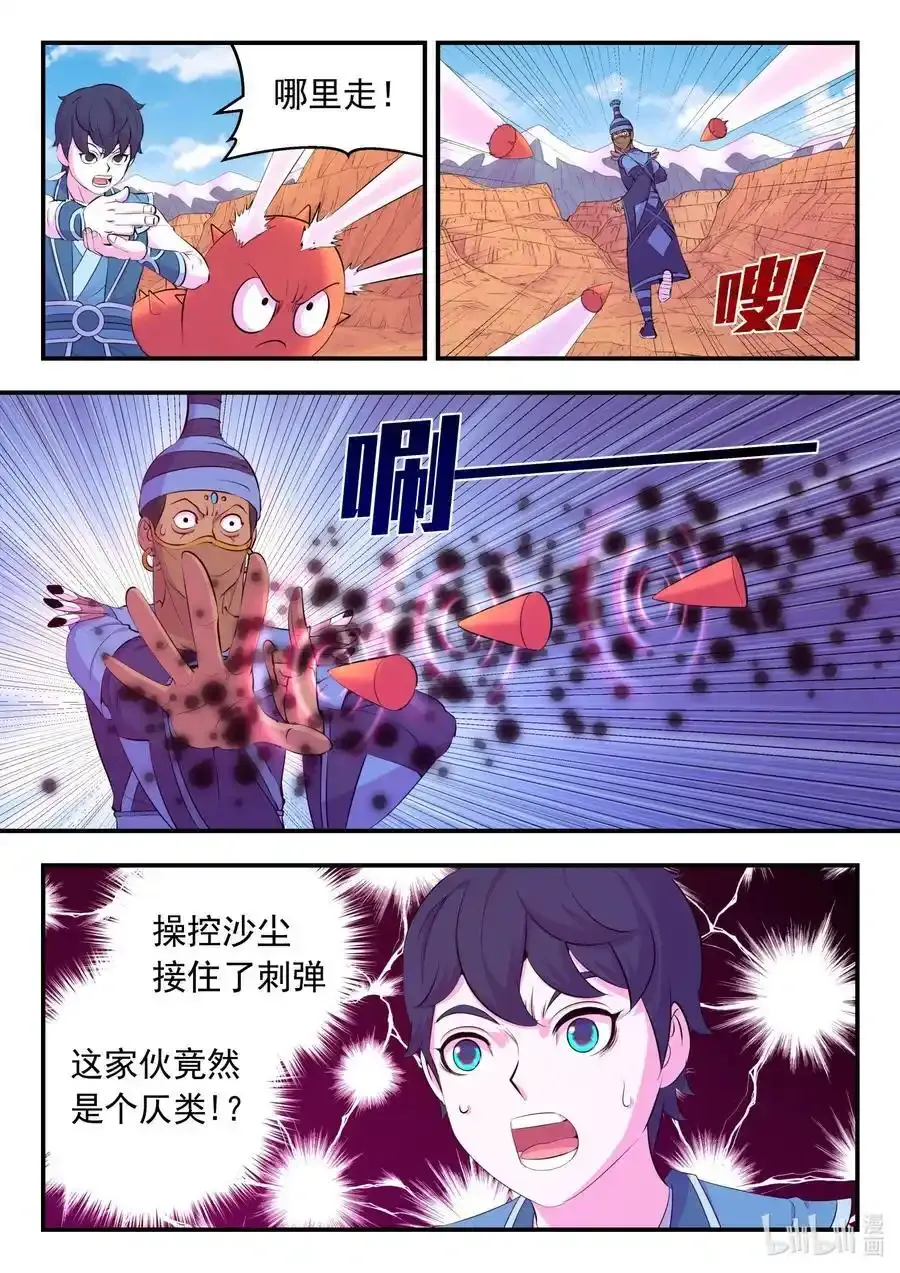 219 玉骸五信徒11