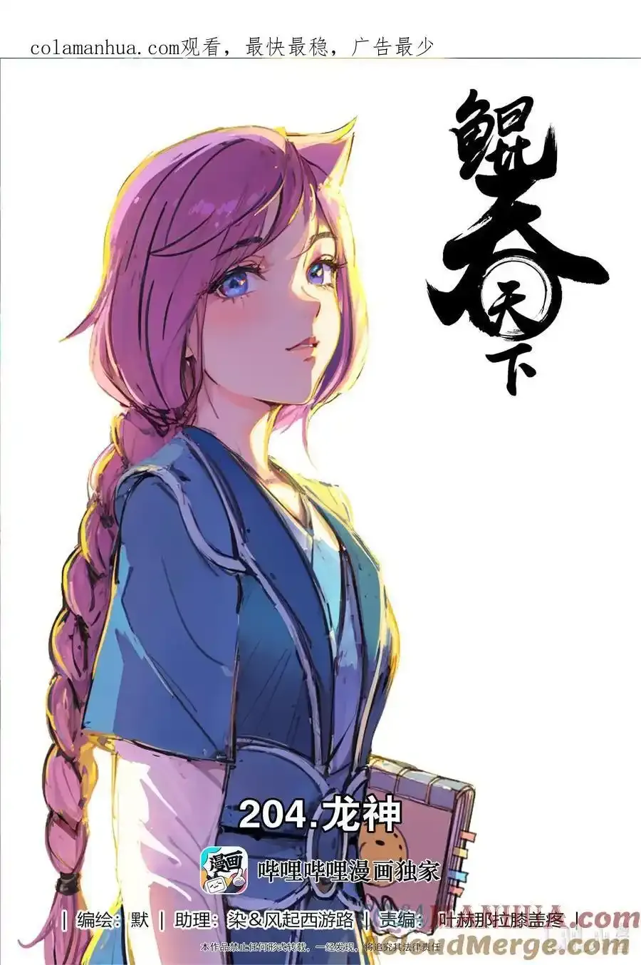 203 恶嗣哗变22