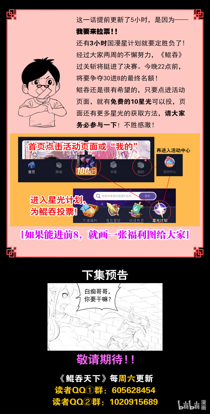 161 棋盘机关陷阱21