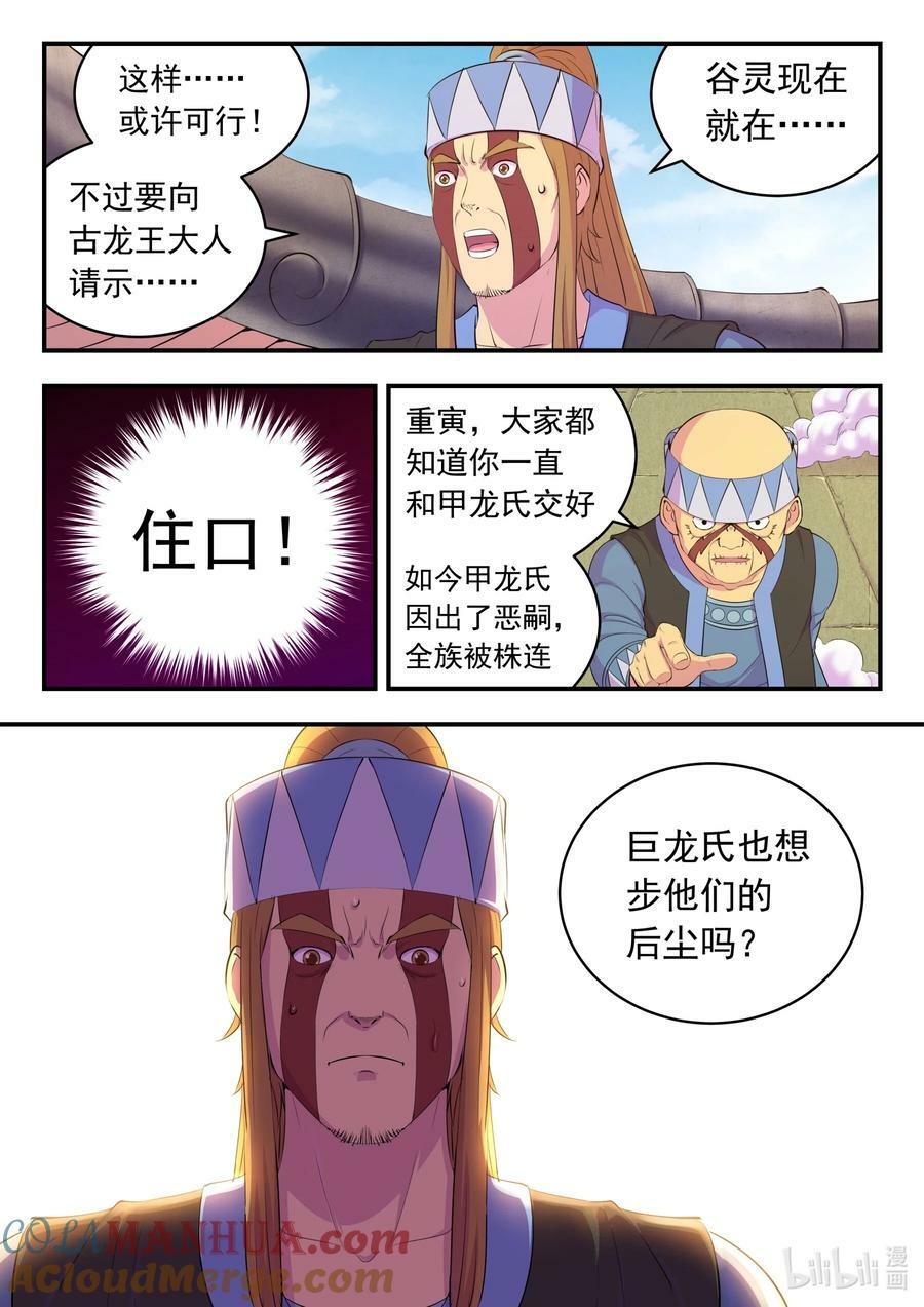 201 强行晋升6