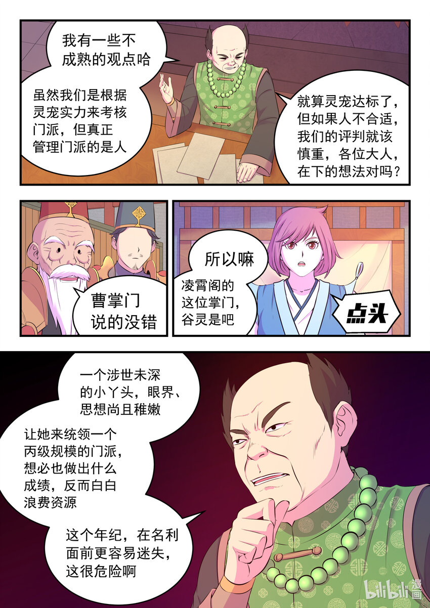 092 最后一回合20