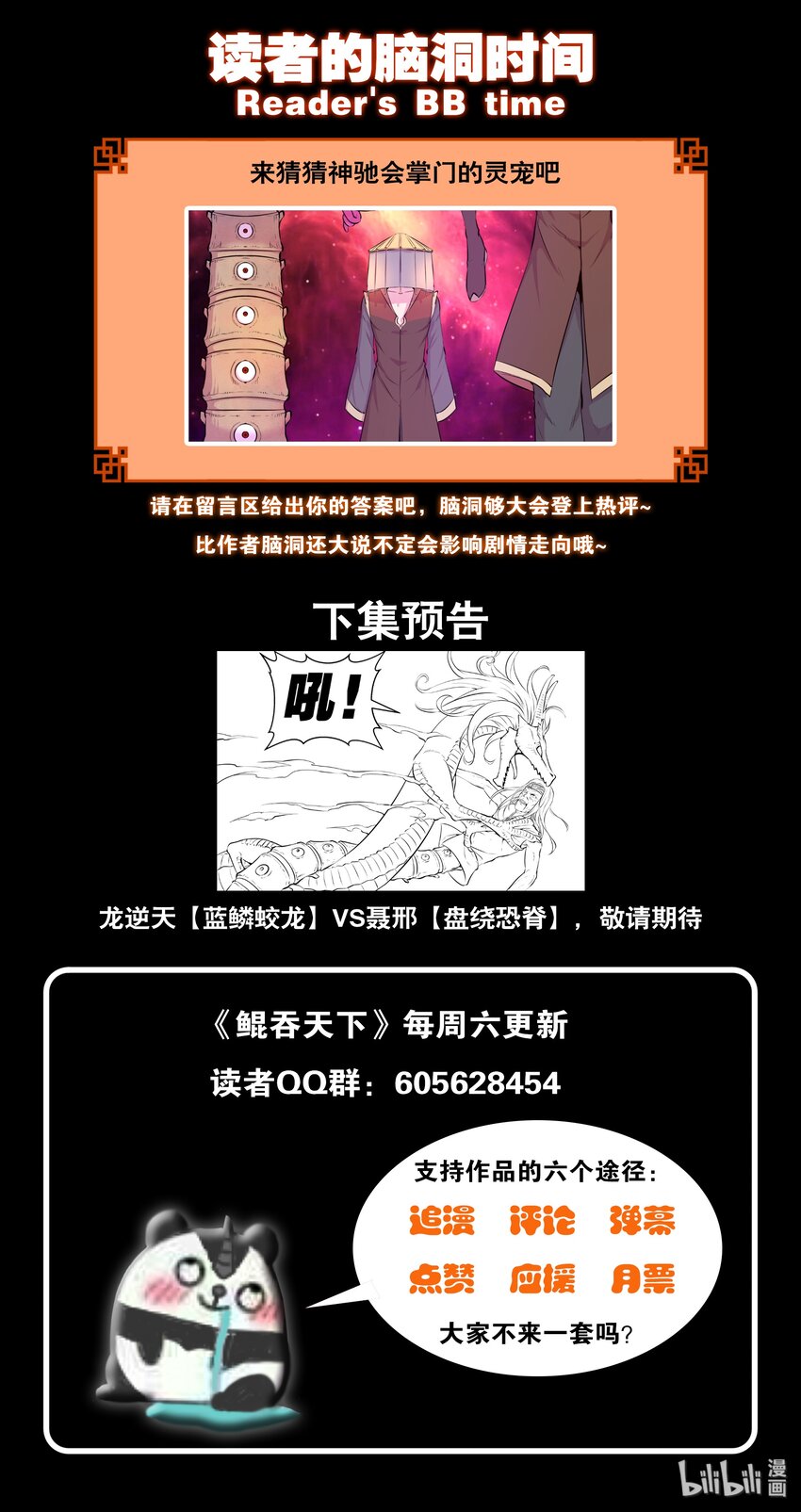 038 等级压制19