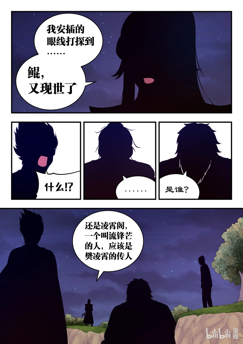 087 领主技能测试19
