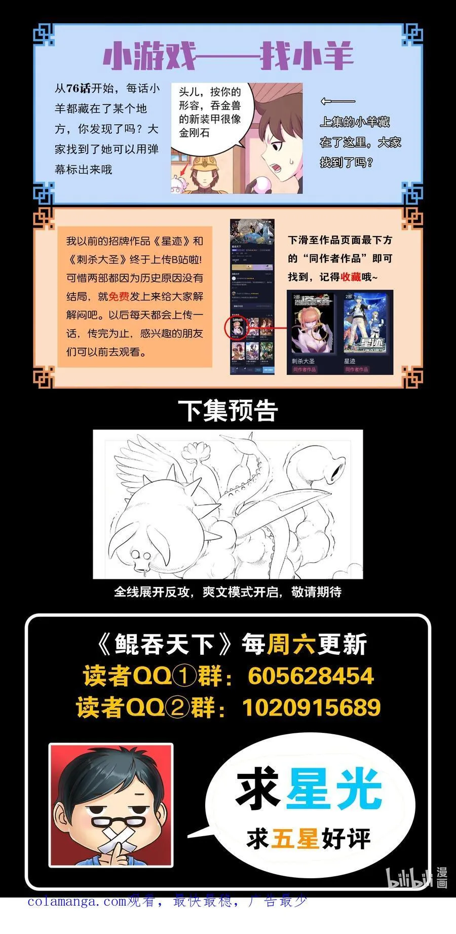 226 开始反攻！21