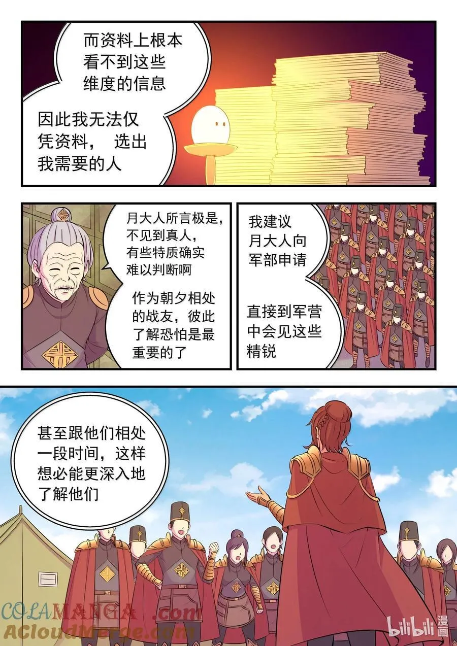236 垠苔荒原人仄战场6