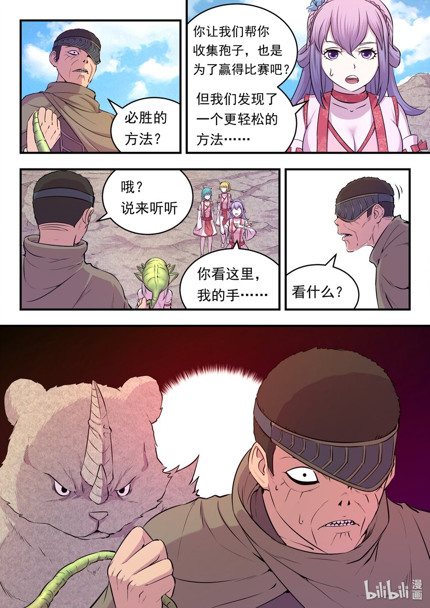 026 月彤的选择14