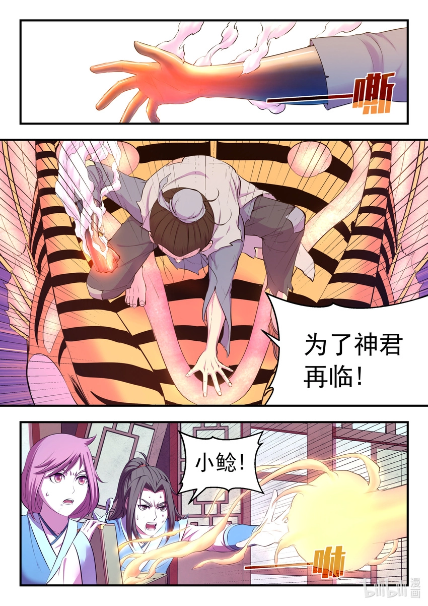 097 强行蜕凡12
