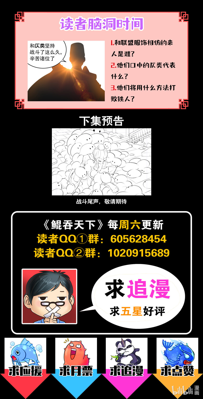 097 强行蜕凡21