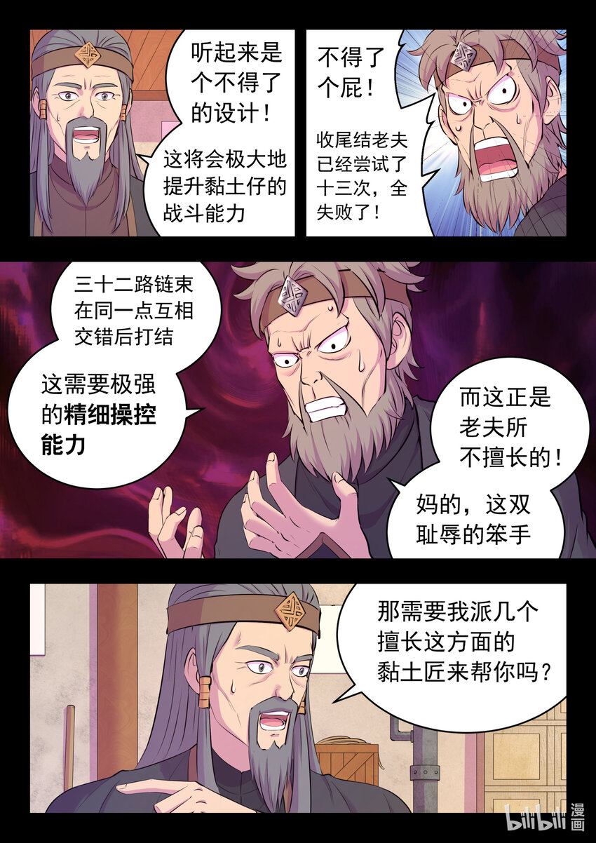 137 精细操控能力4