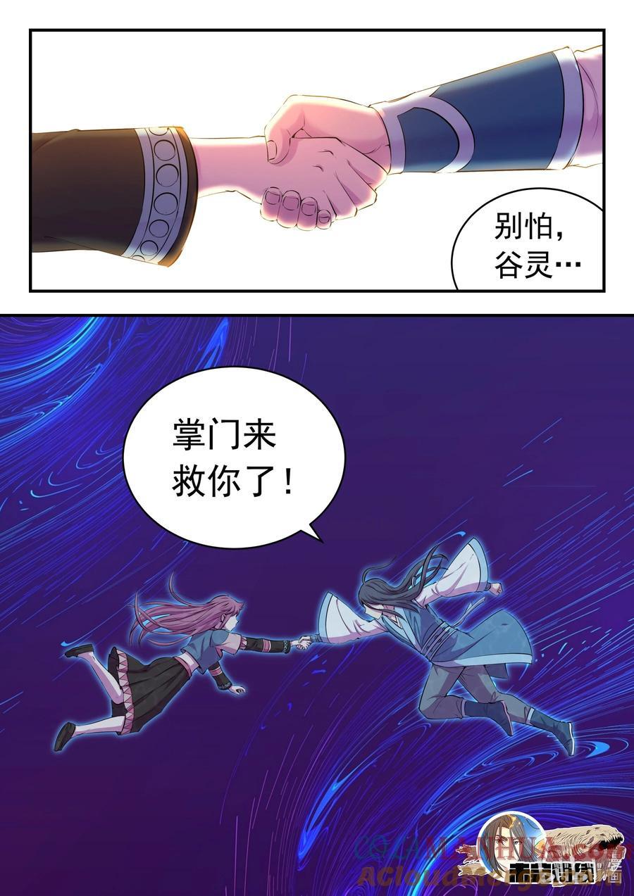 205 樊掌门20